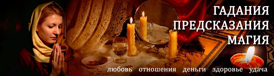 Гадалка в Чулыме — отзывы